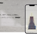 ENQUイメージ2