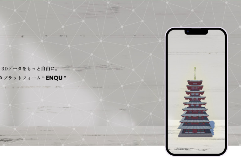 enqu-top ENQUイメージ